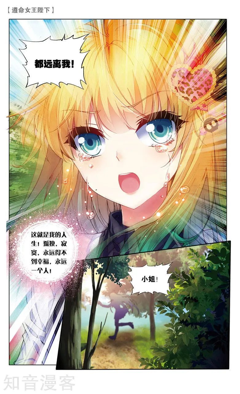 第25话 监视者