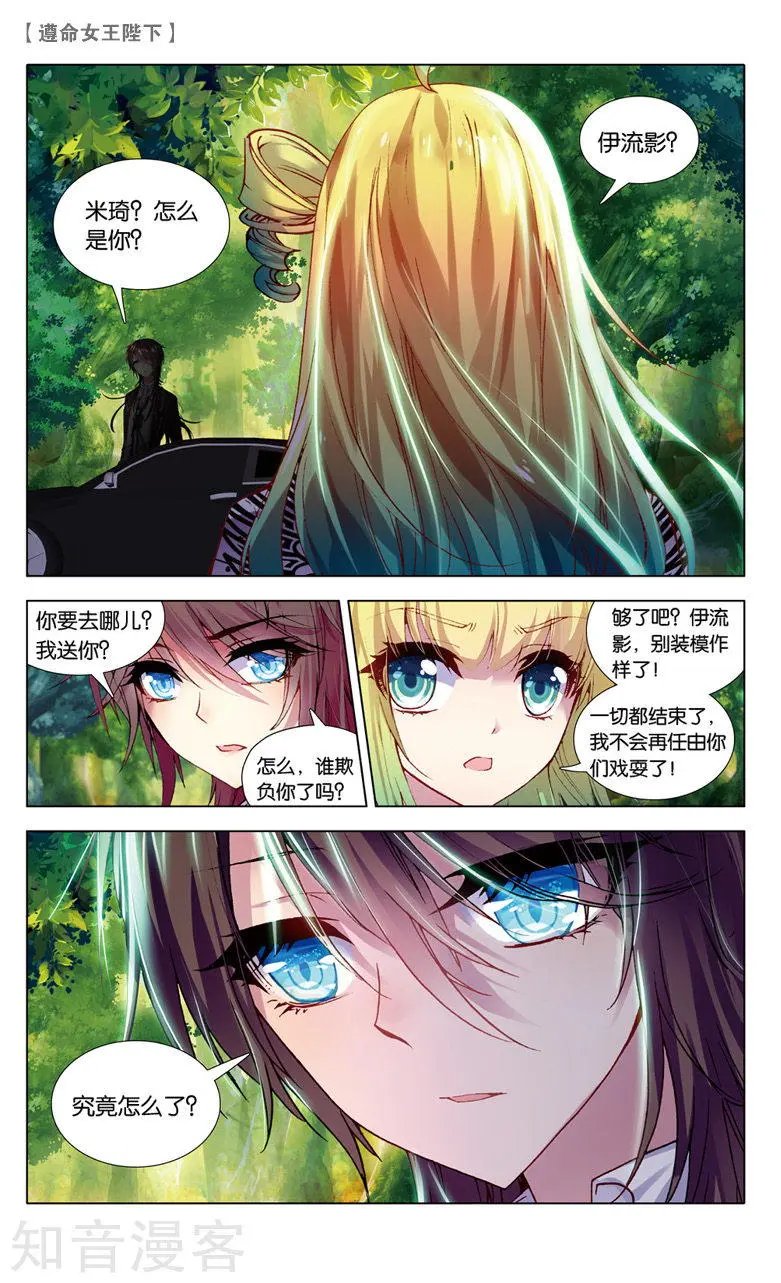 第25话 监视者