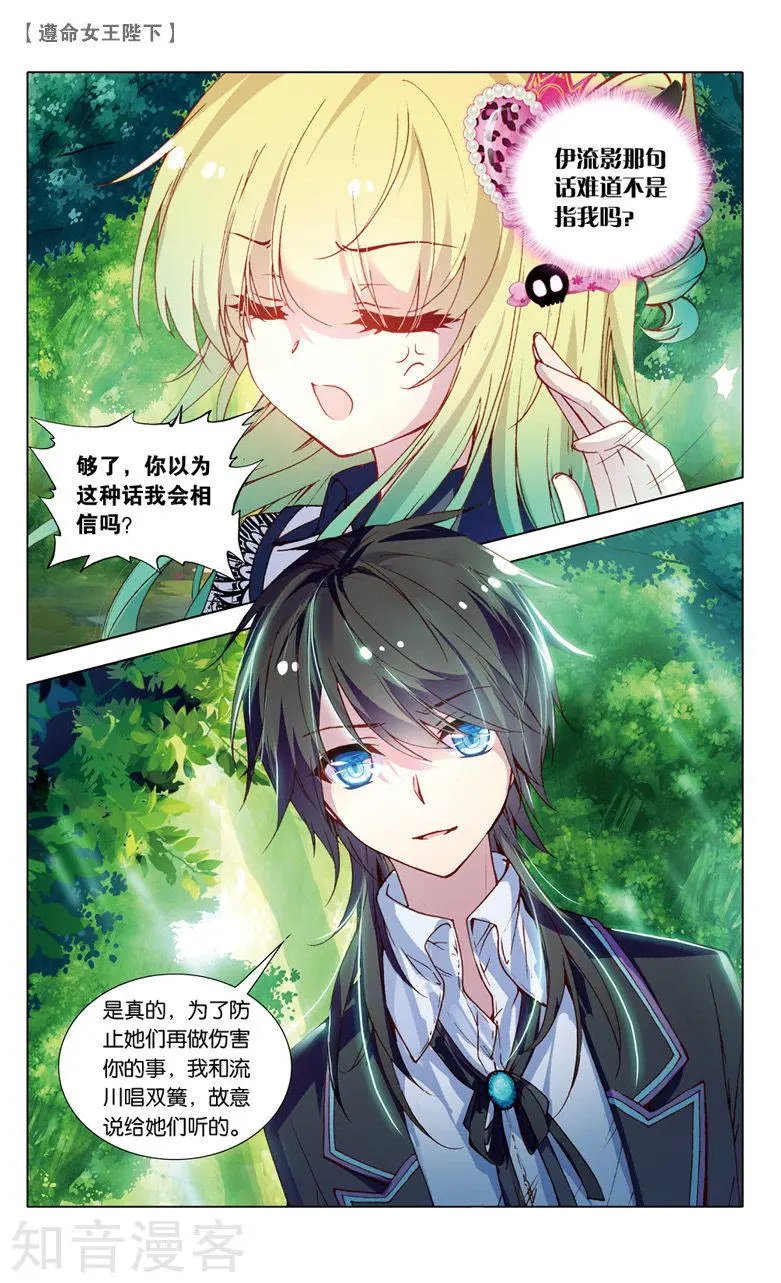 第25话 监视者