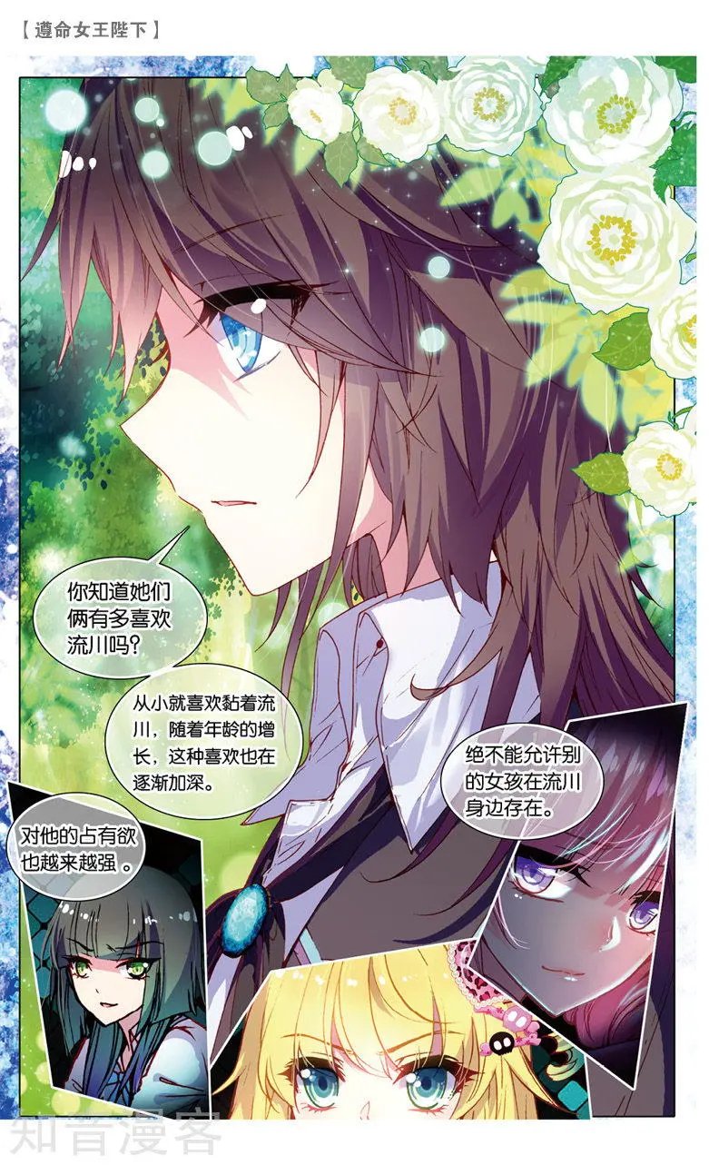 第25话 监视者