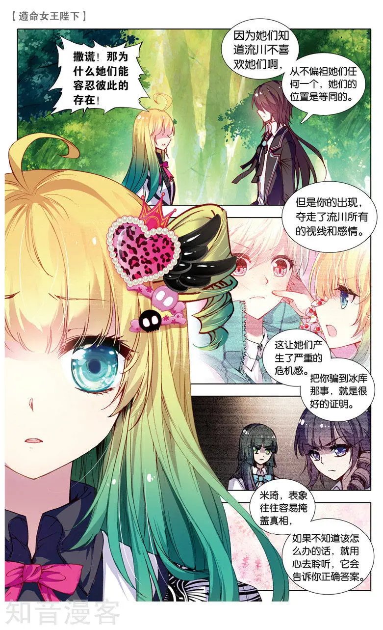 第25话 监视者
