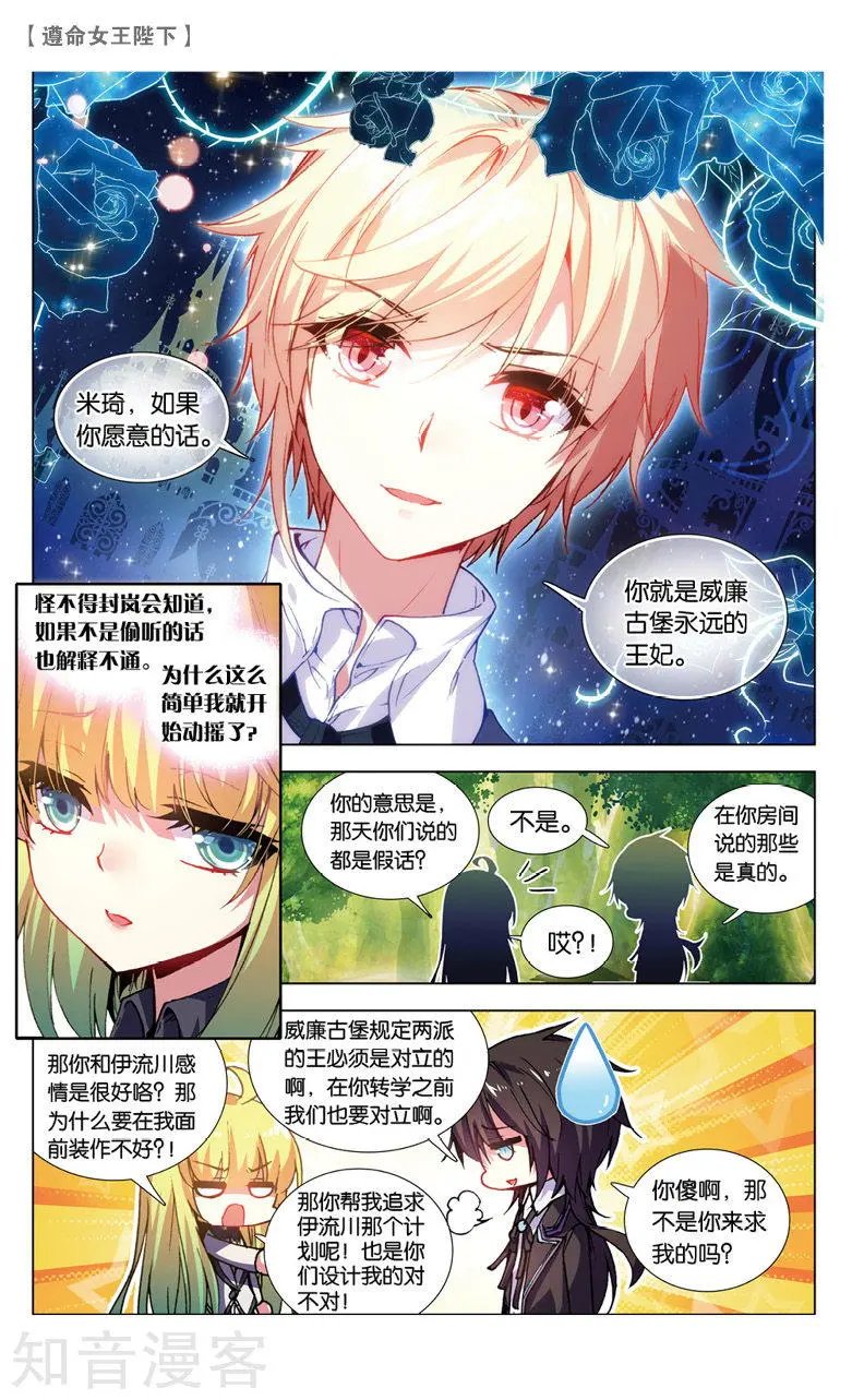 第25话 监视者