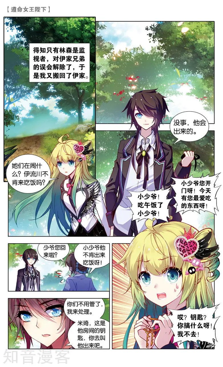 第26话 偷吻大作战