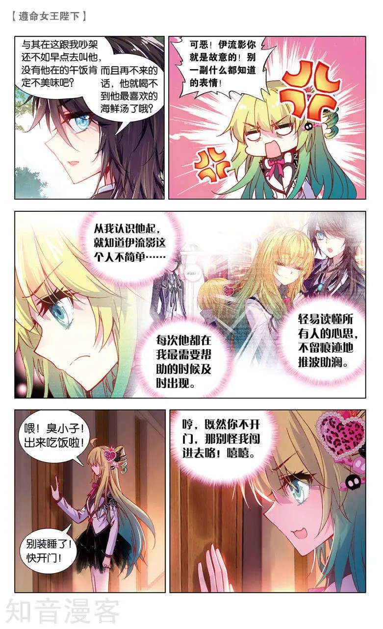 第26话 偷吻大作战