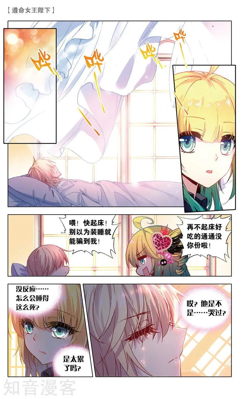 第26话 偷吻大作战