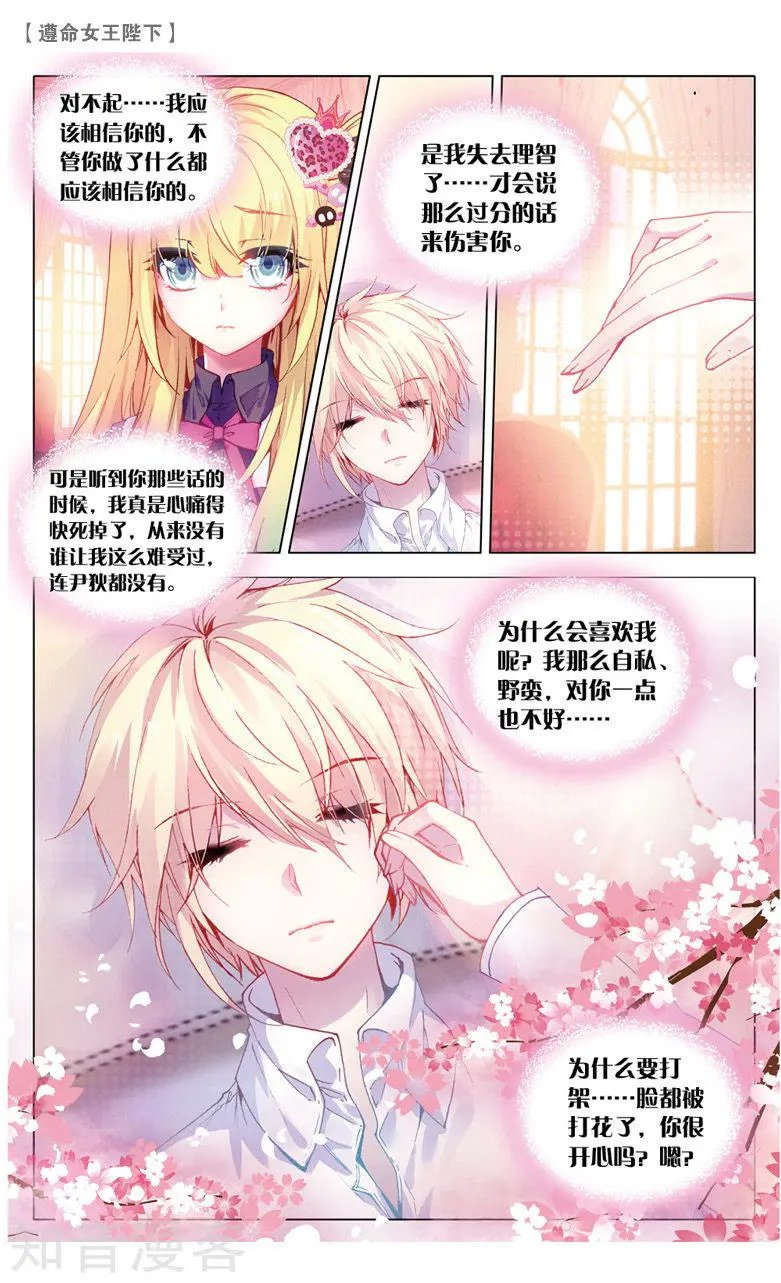 第26话 偷吻大作战