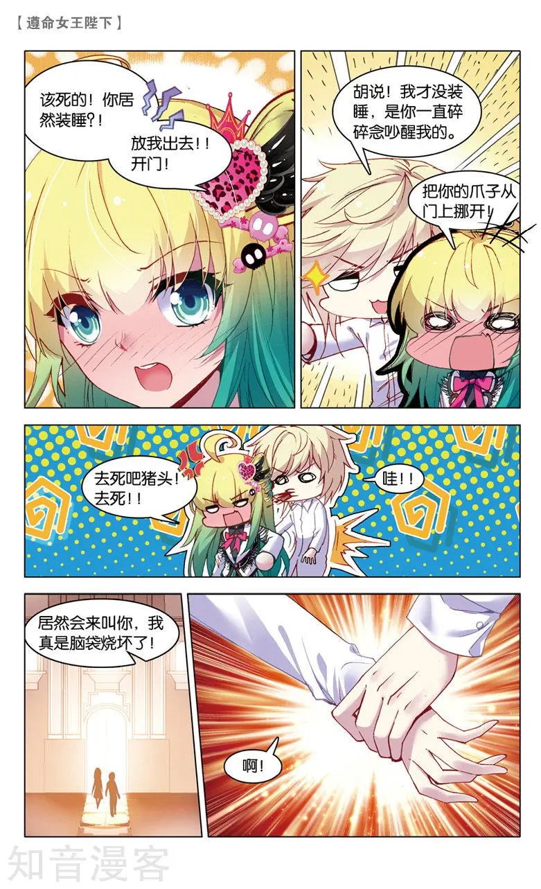 第26话 偷吻大作战