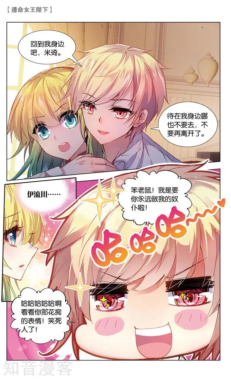 第26话 偷吻大作战