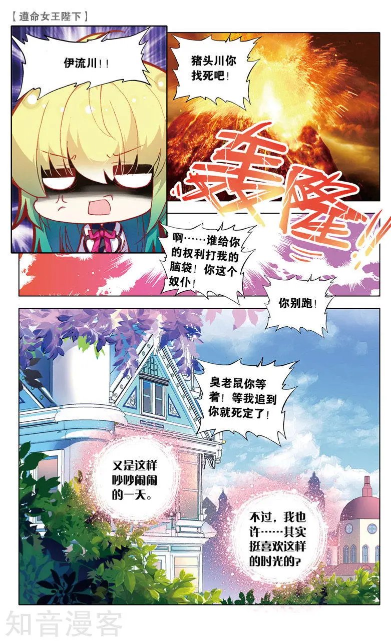 第26话 偷吻大作战