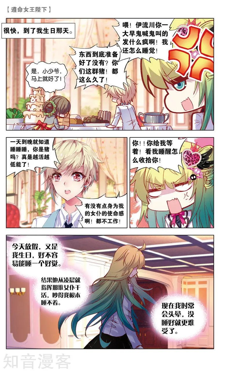第26话 偷吻大作战
