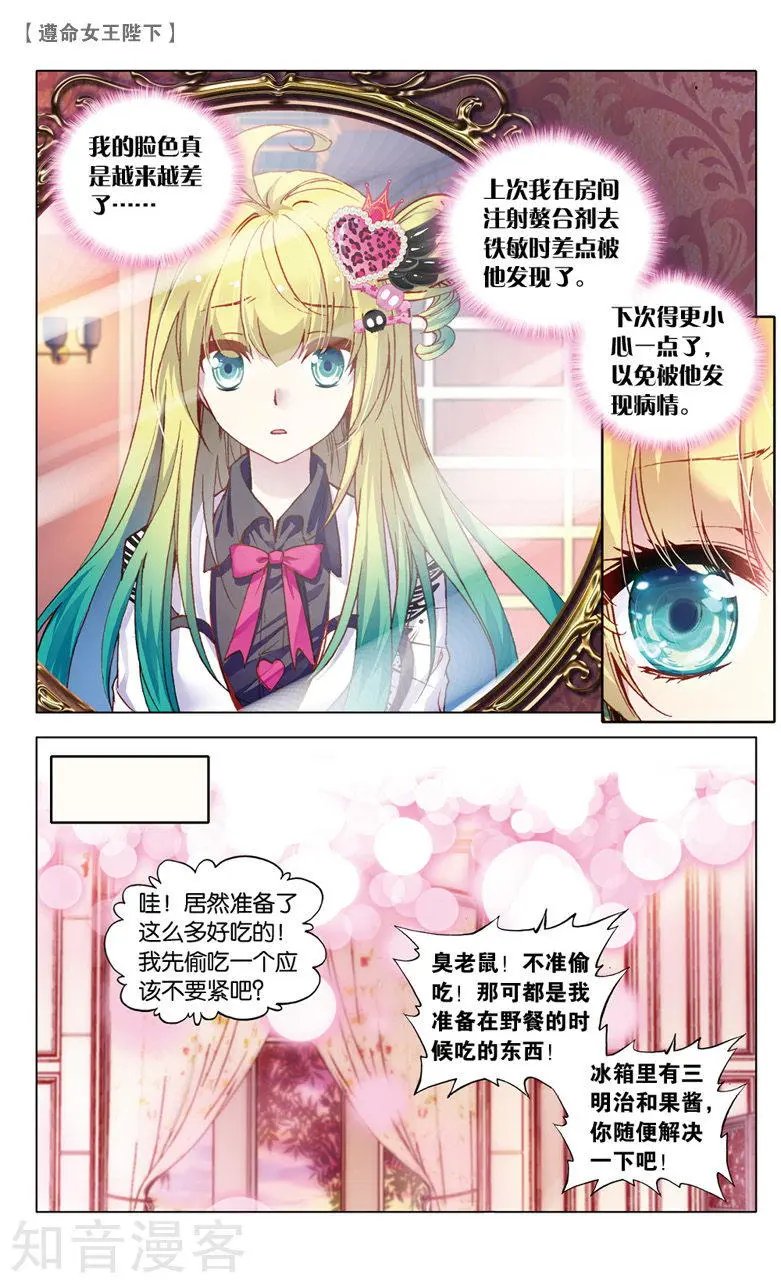 第26话 偷吻大作战