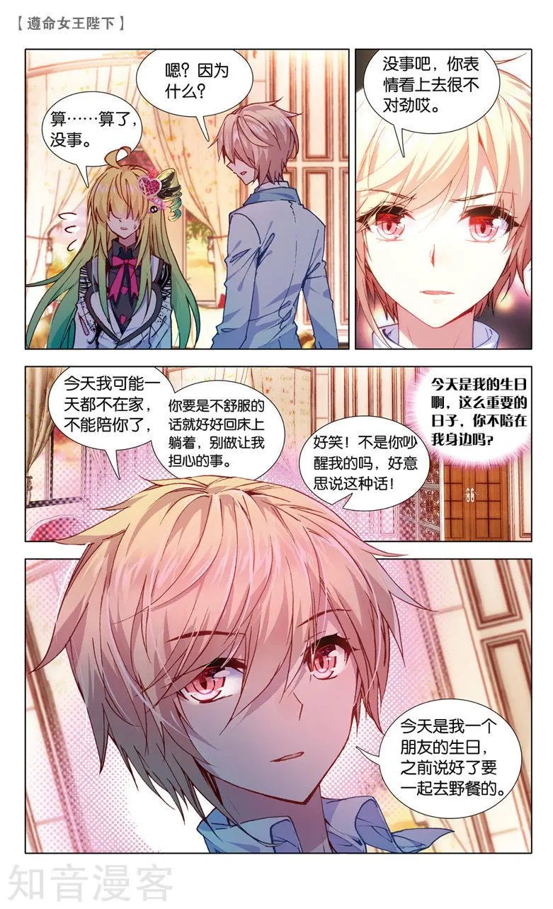 第26话 偷吻大作战