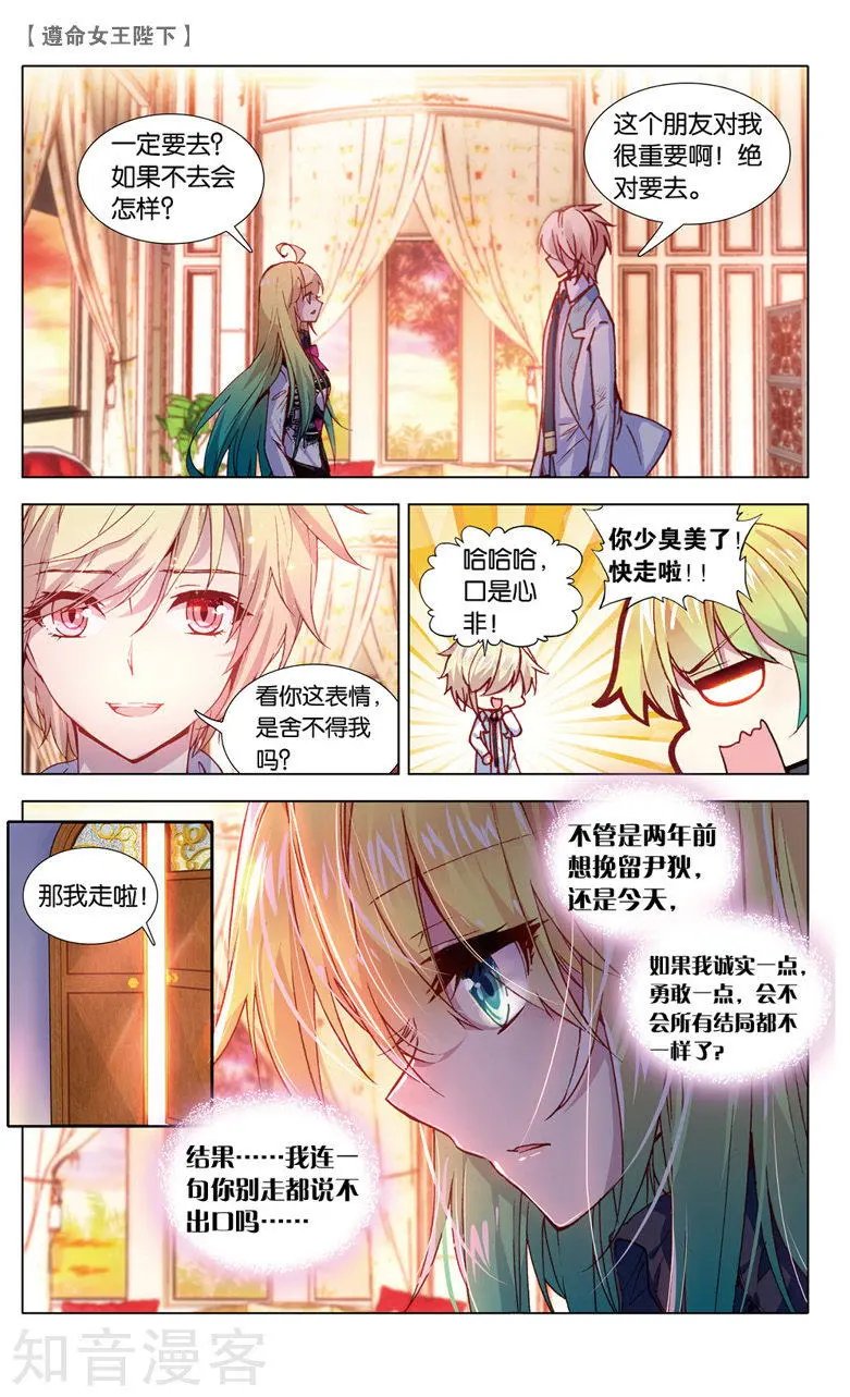 第26话 偷吻大作战