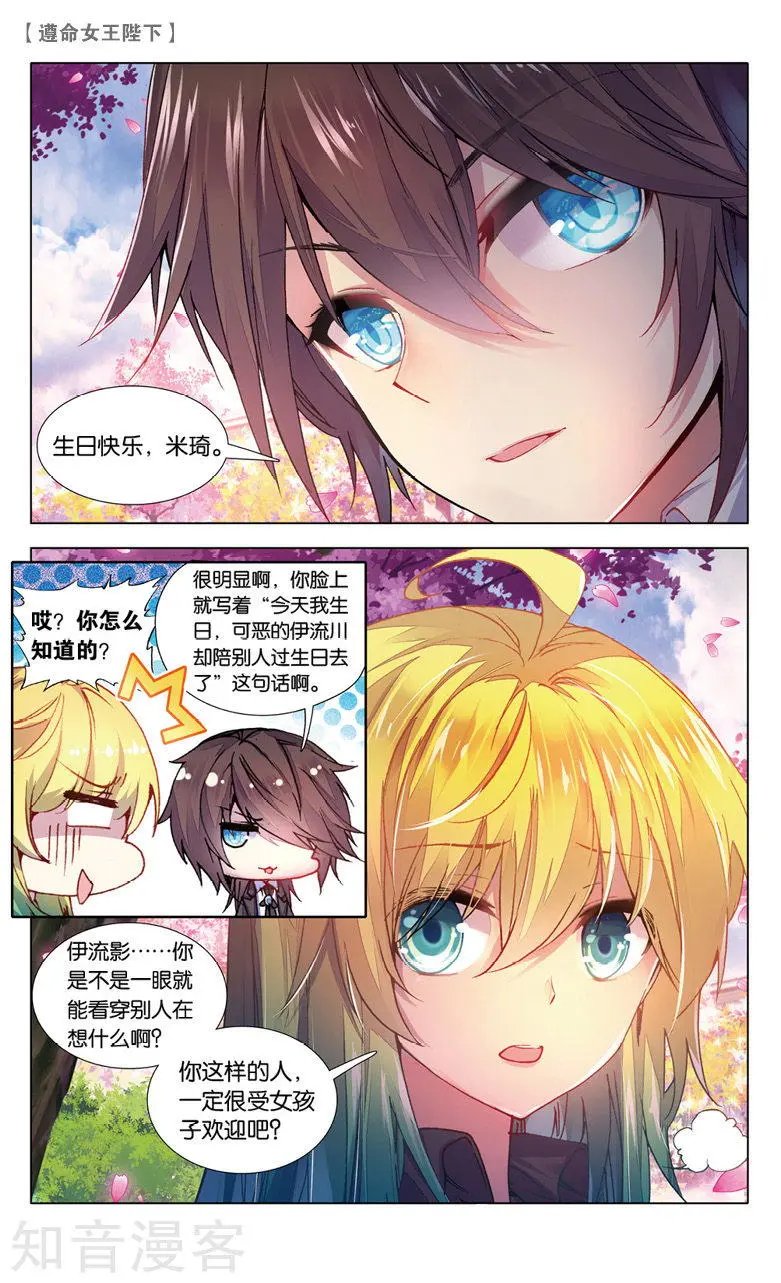 第26话 偷吻大作战