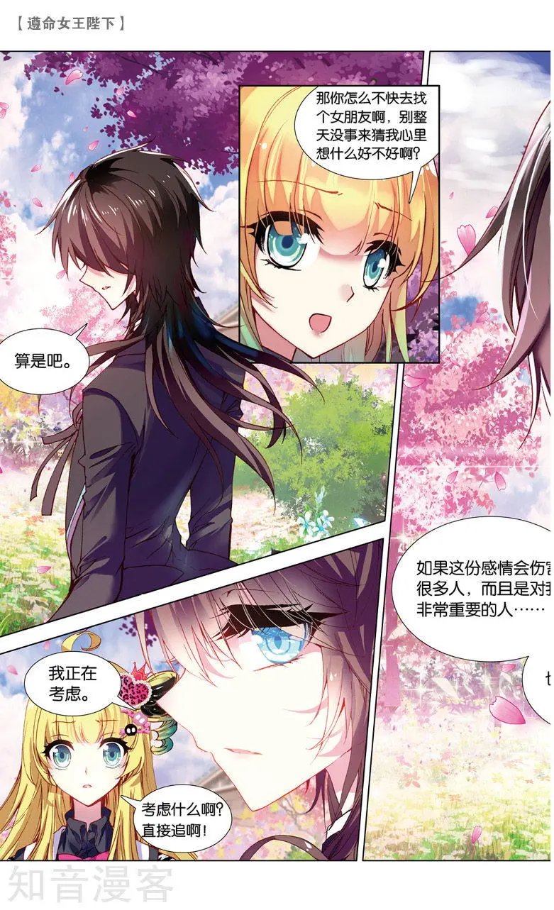 第26话 偷吻大作战