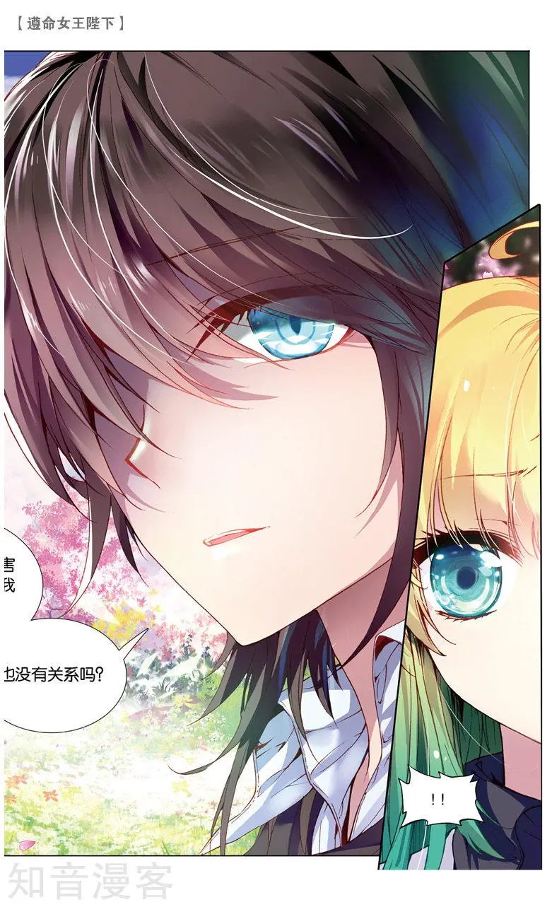 第26话 偷吻大作战