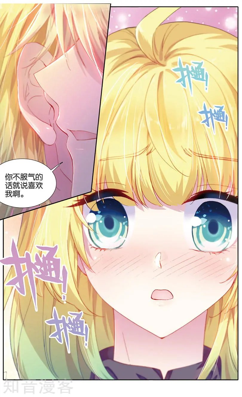第27话 生日礼物
