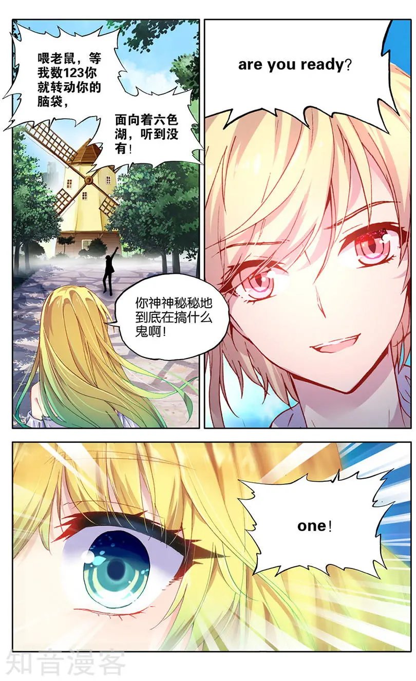 第27话 生日礼物