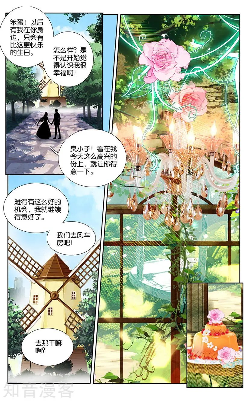 第27话 生日礼物