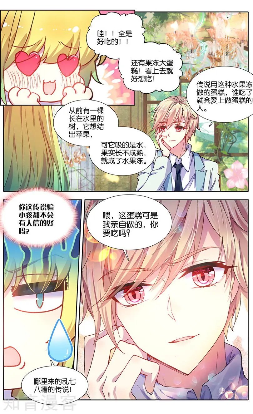 第27话 生日礼物