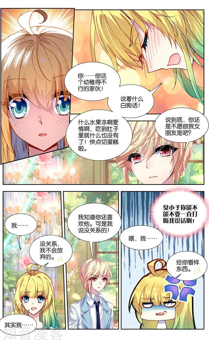 第27话 生日礼物