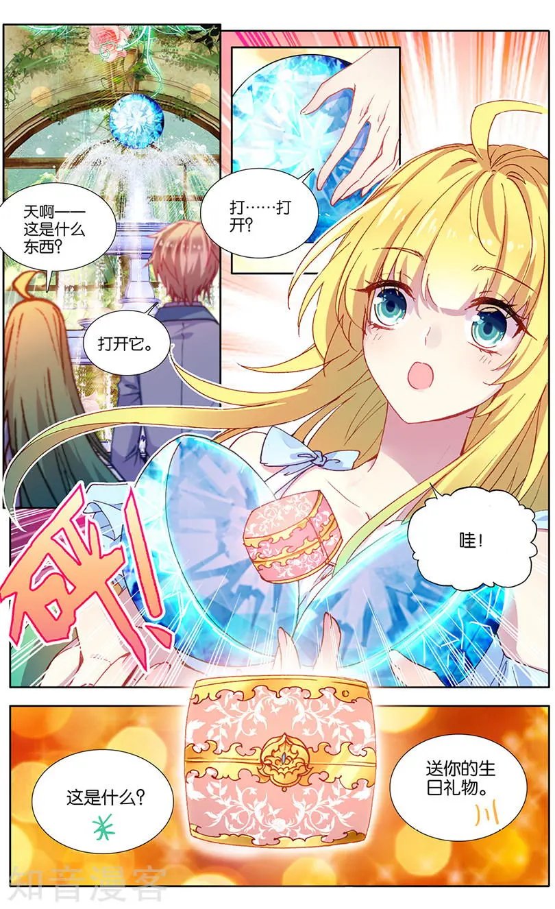 第27话 生日礼物