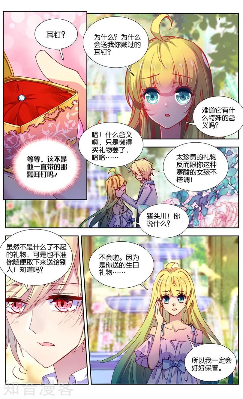 第27话 生日礼物