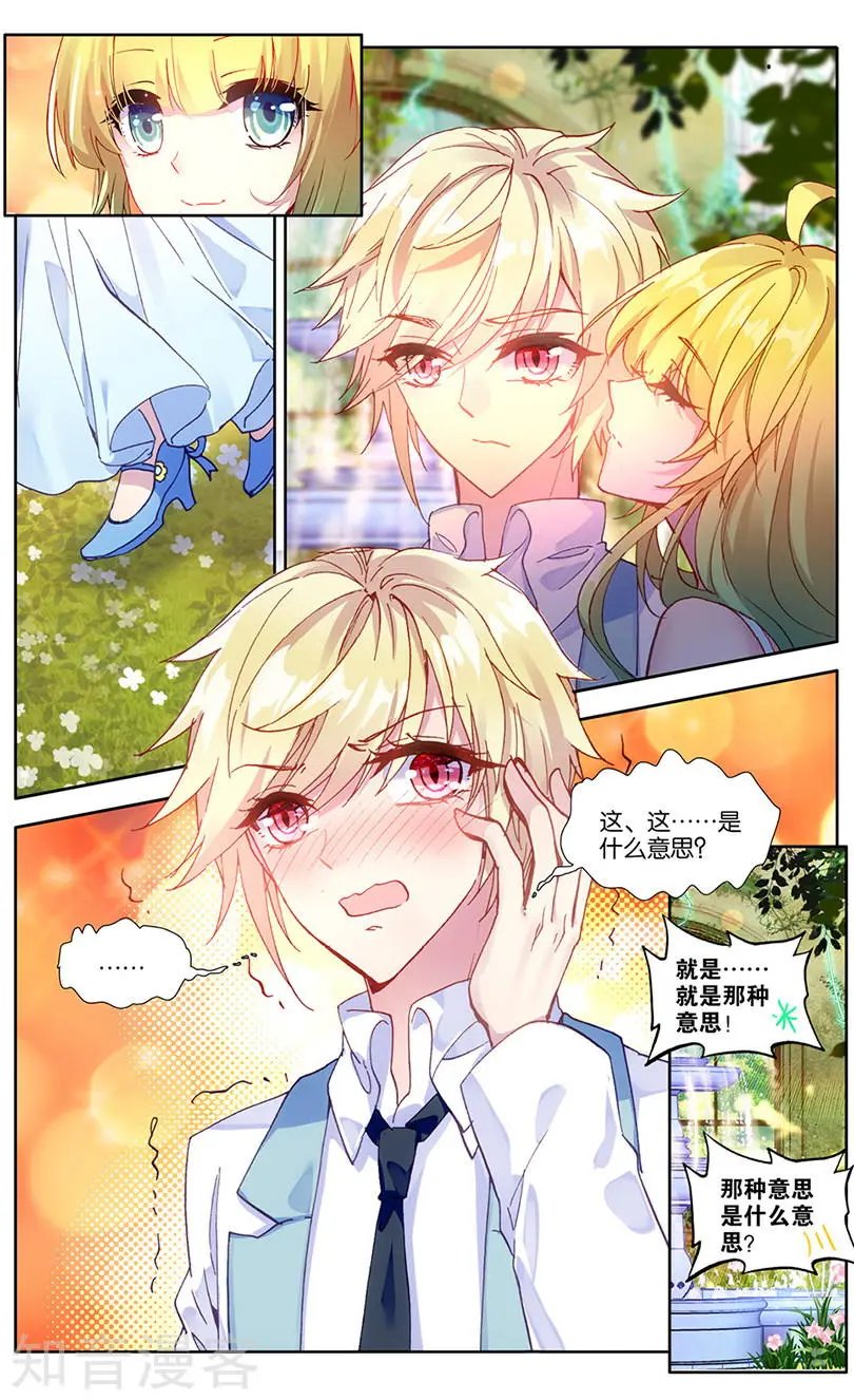 第27话 生日礼物