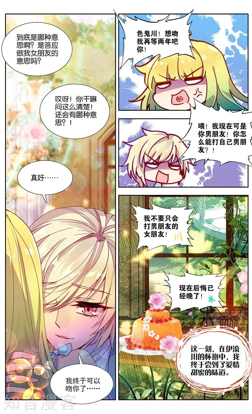 第27话 生日礼物