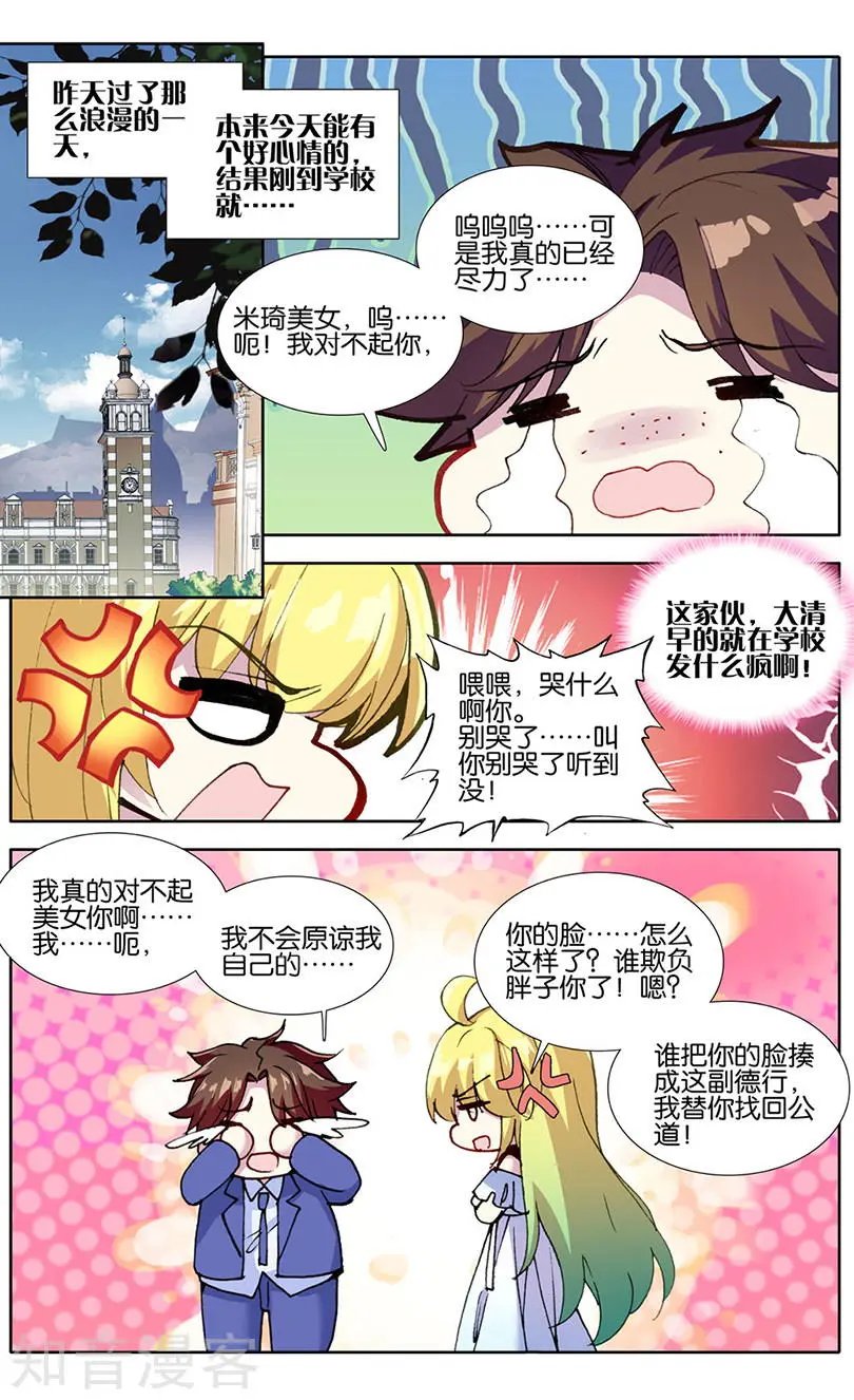第28话 狼眼钻