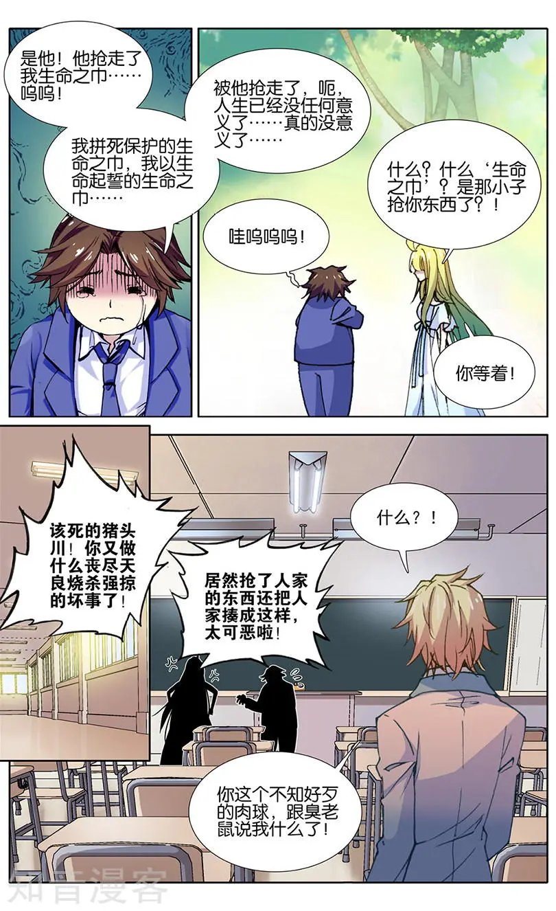 第28话 狼眼钻