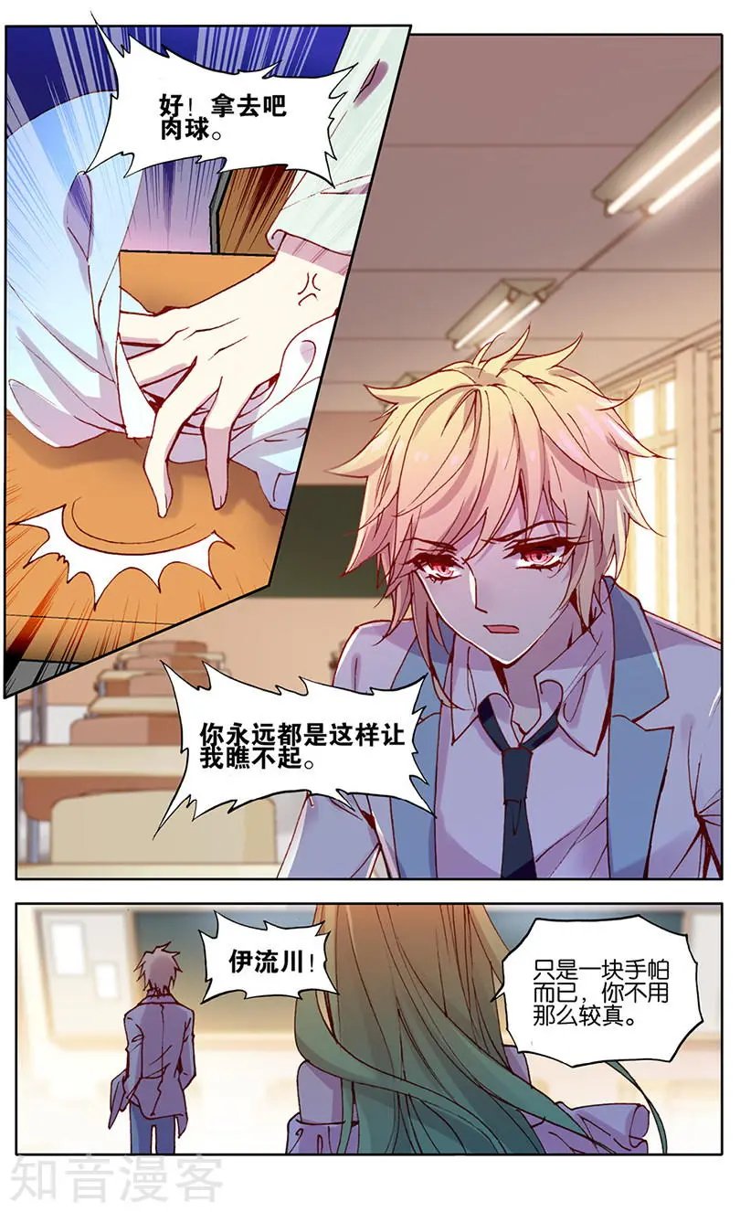 第28话 狼眼钻