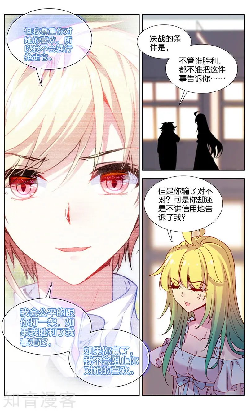 第28话 狼眼钻