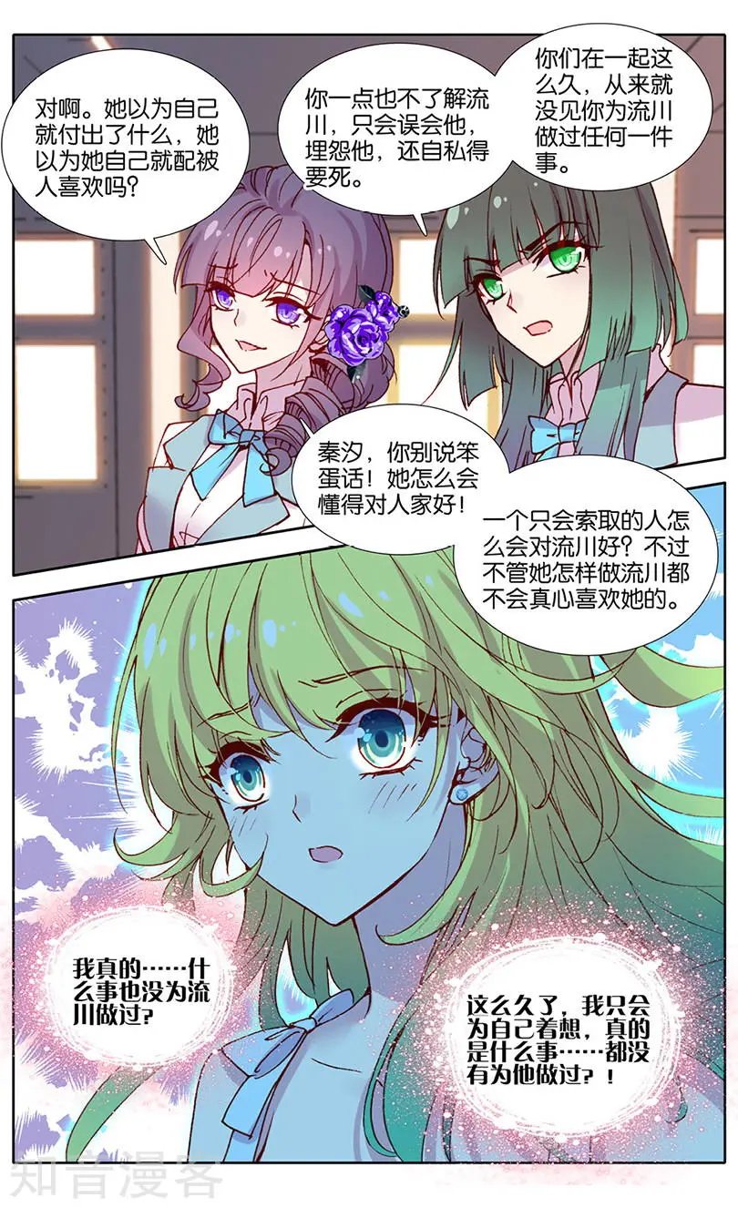 第28话 狼眼钻