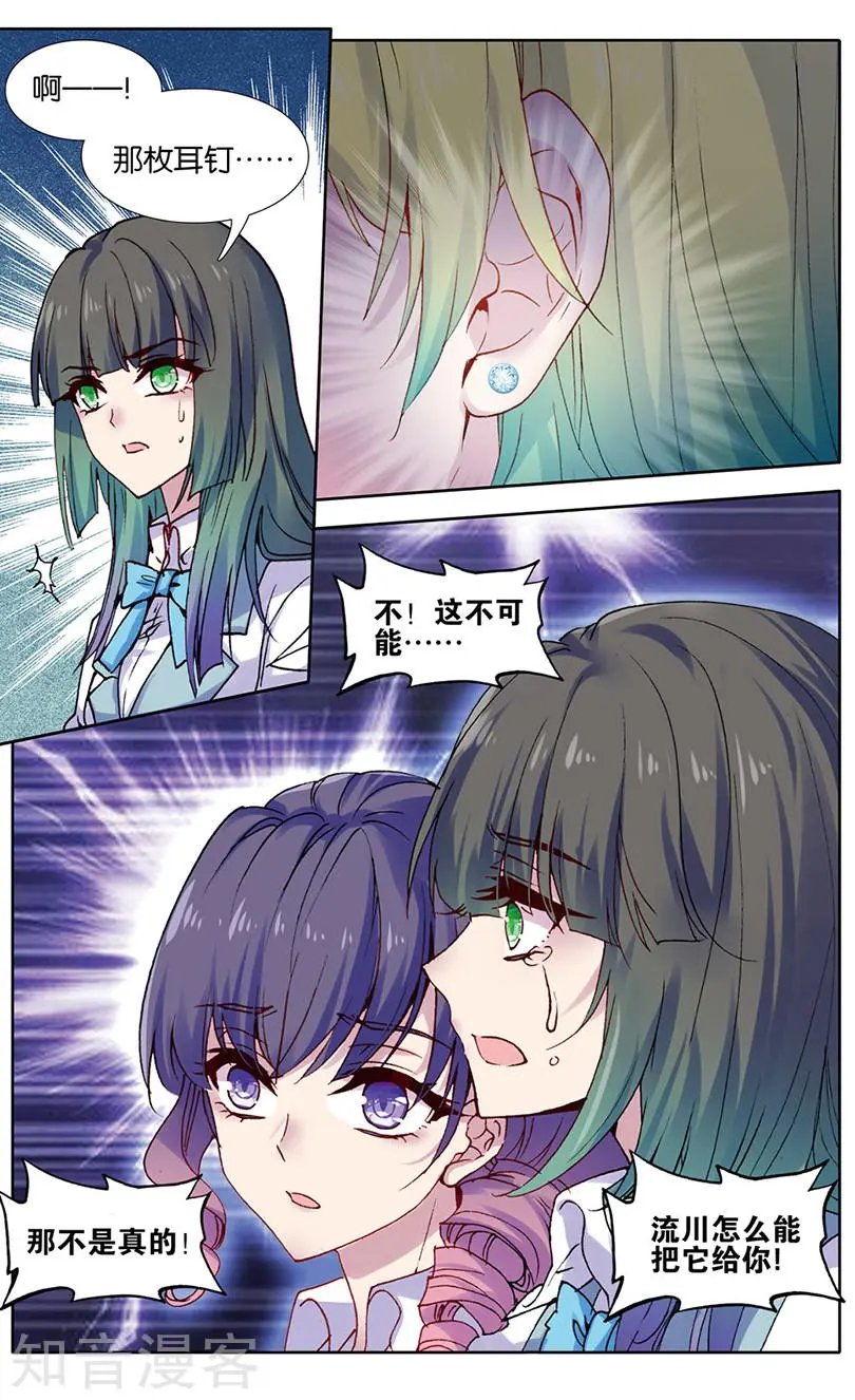 第28话 狼眼钻