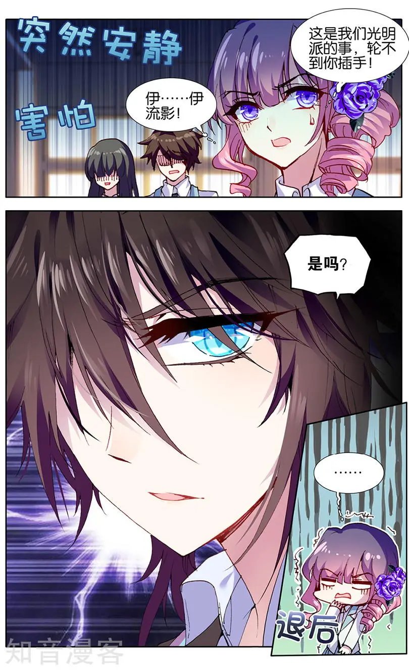 第28话 狼眼钻