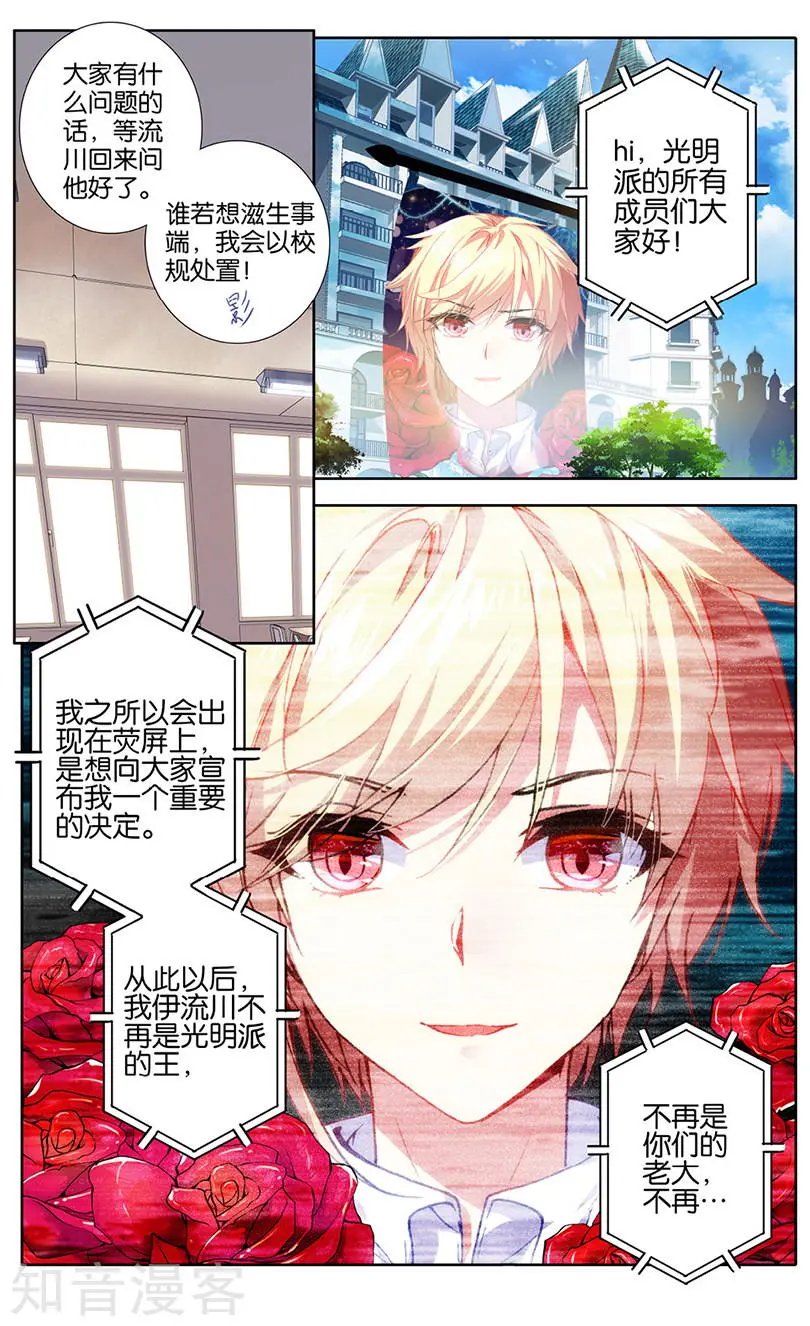 第28话 狼眼钻
