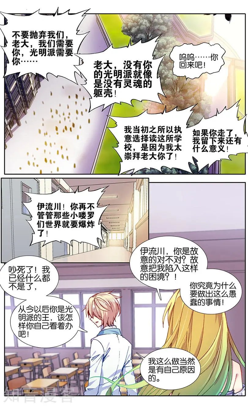 第28话 狼眼钻