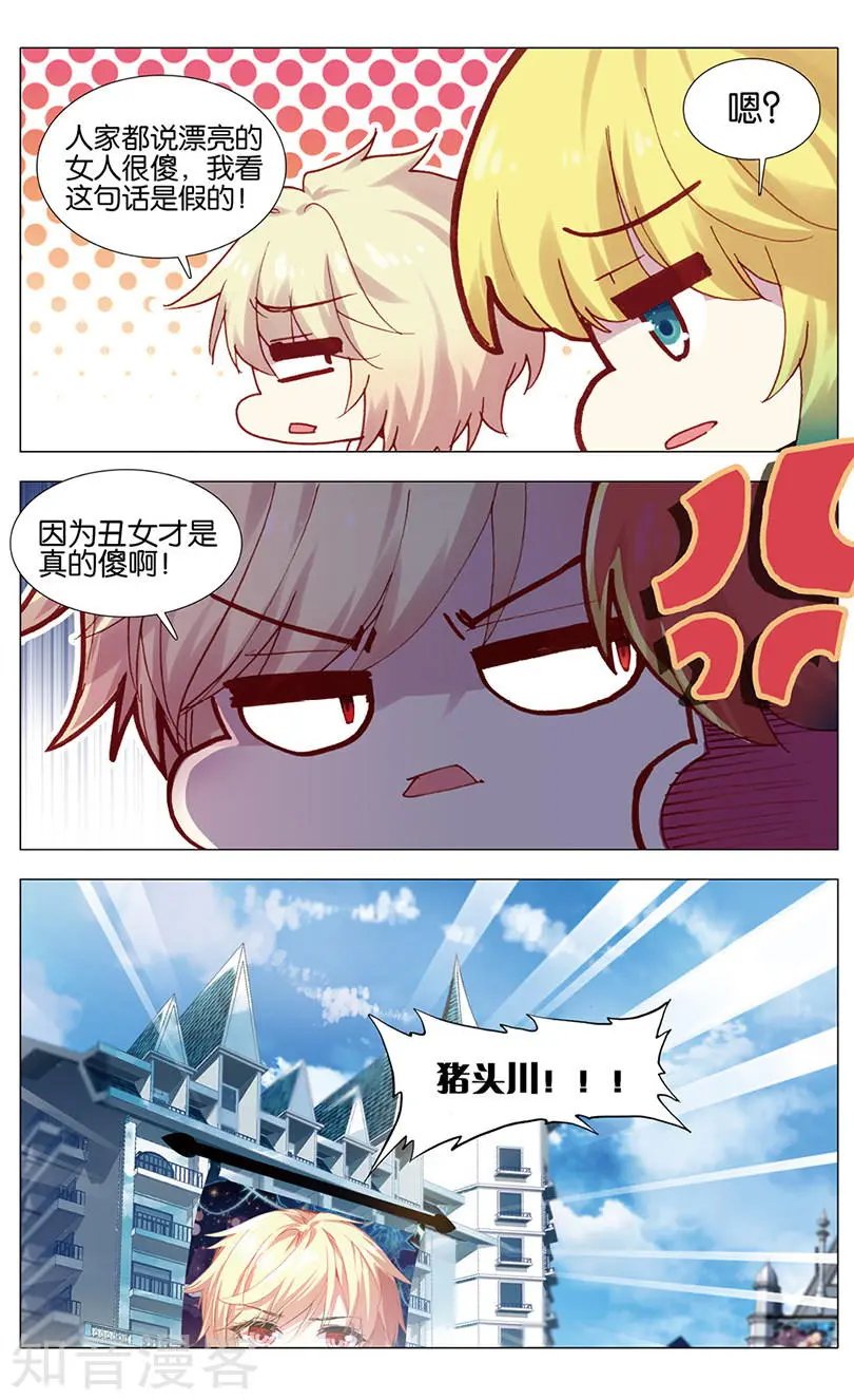 第28话 狼眼钻