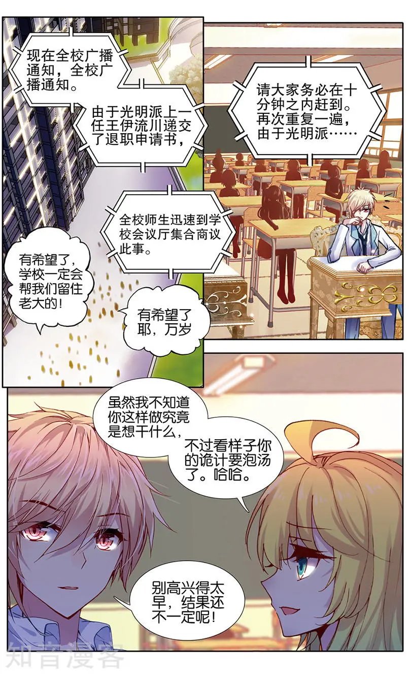 第28话 狼眼钻