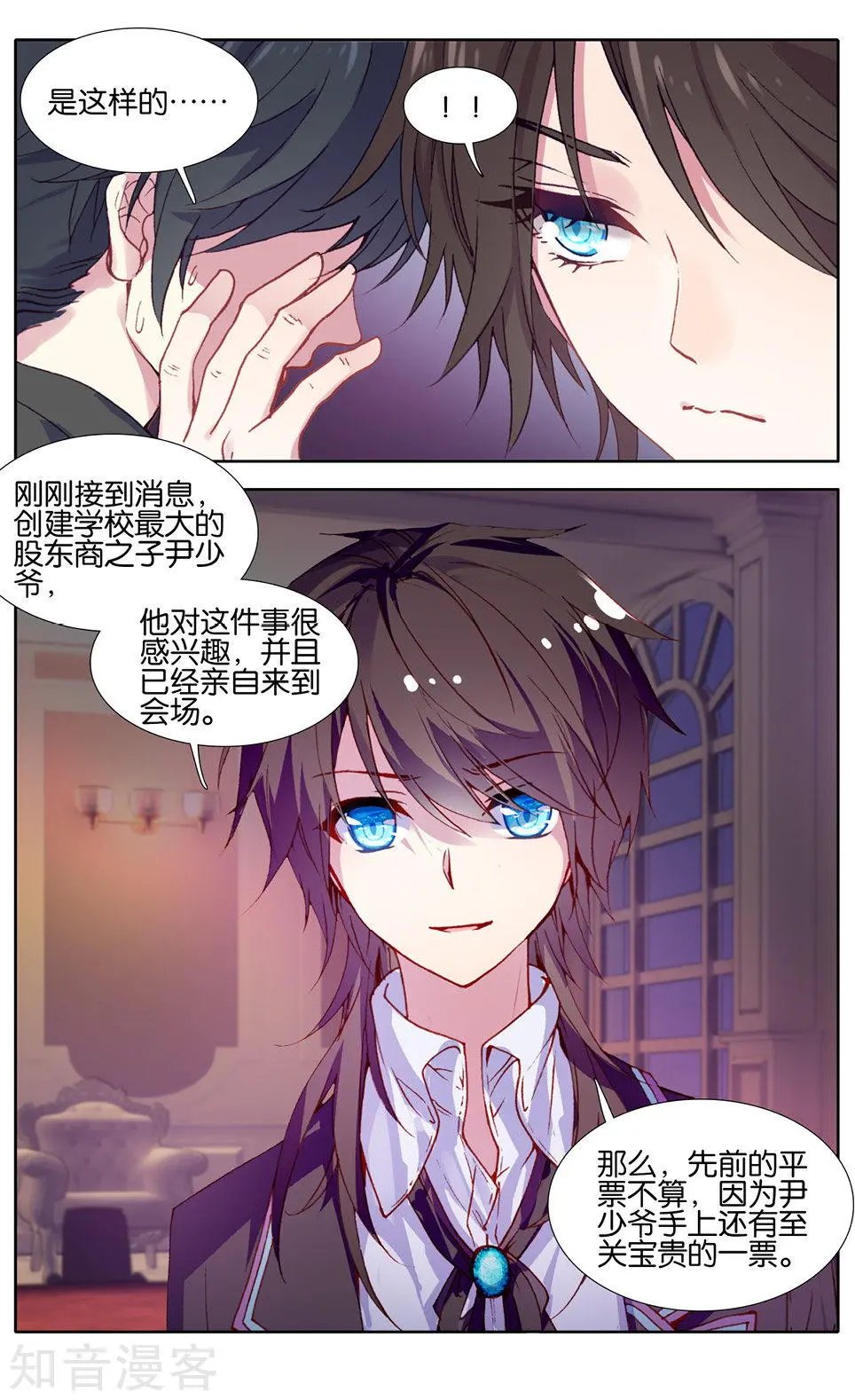 第29话 辞呈通过