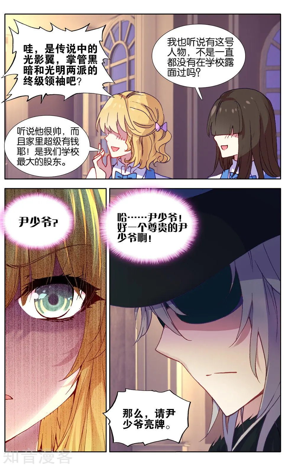 第29话 辞呈通过
