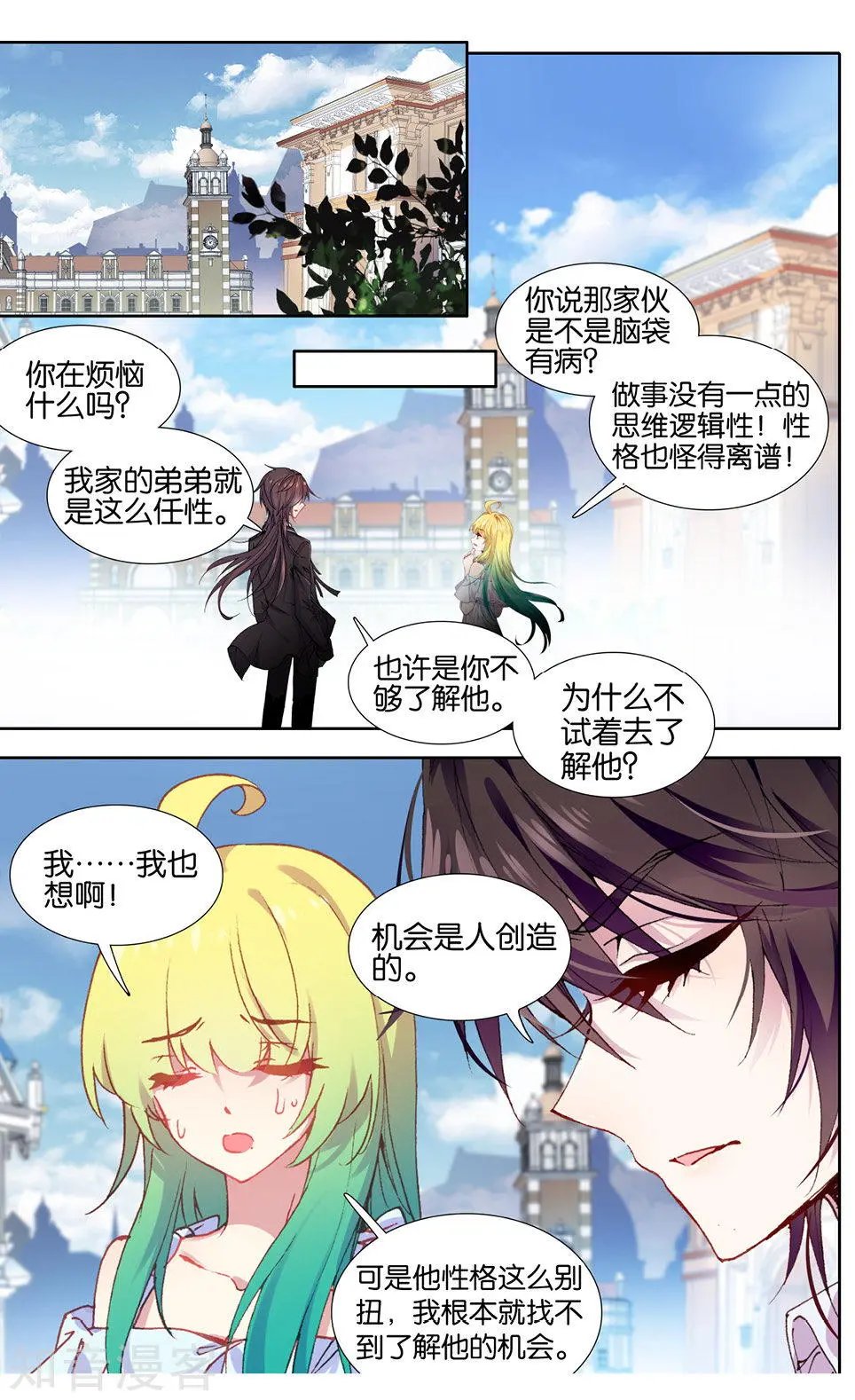 第29话 辞呈通过
