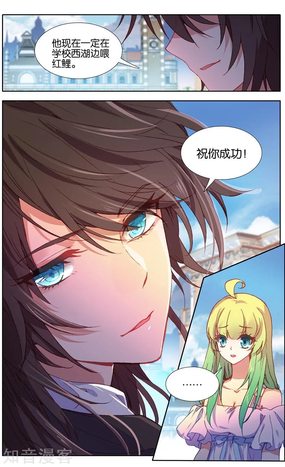 第29话 辞呈通过