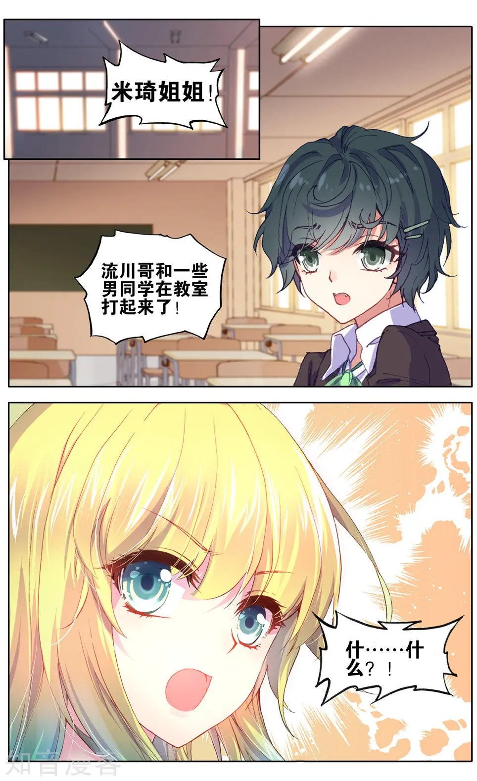 第29话 辞呈通过