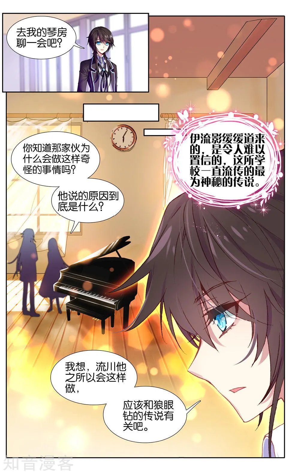 第29话 辞呈通过