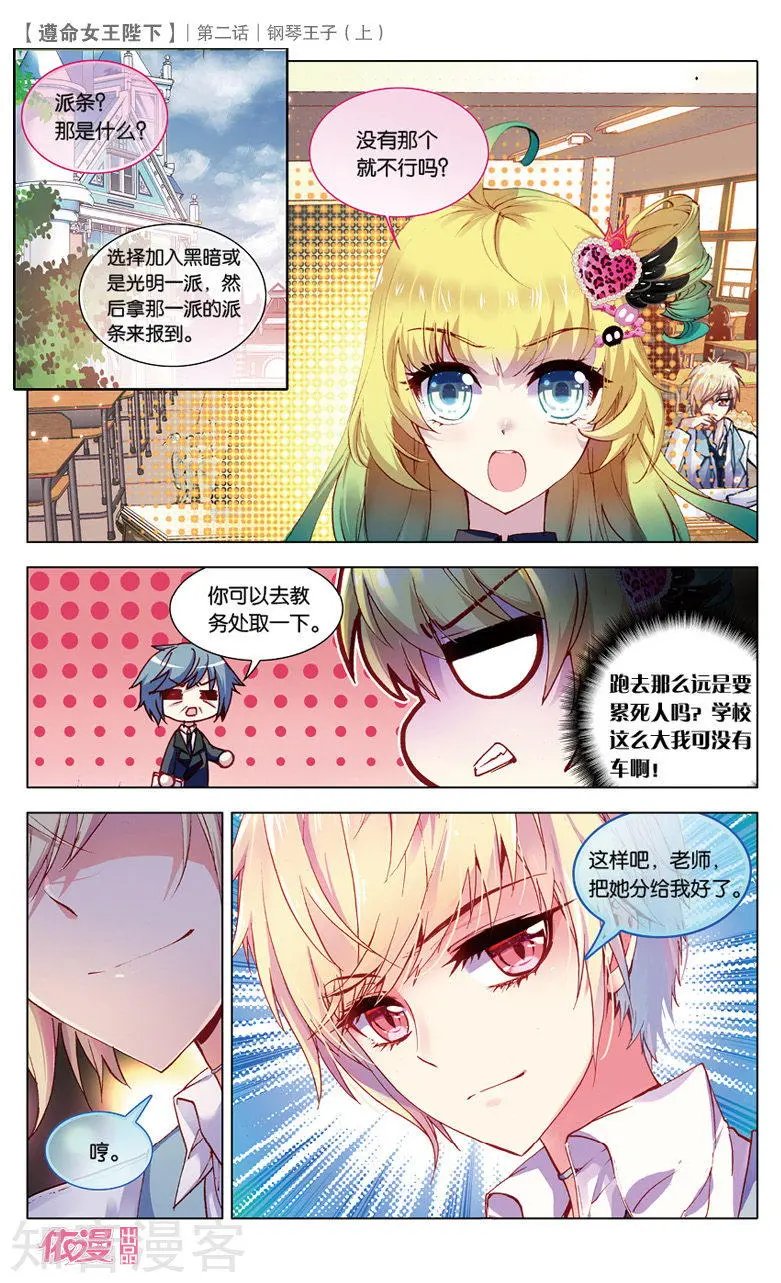第3话 light or dark