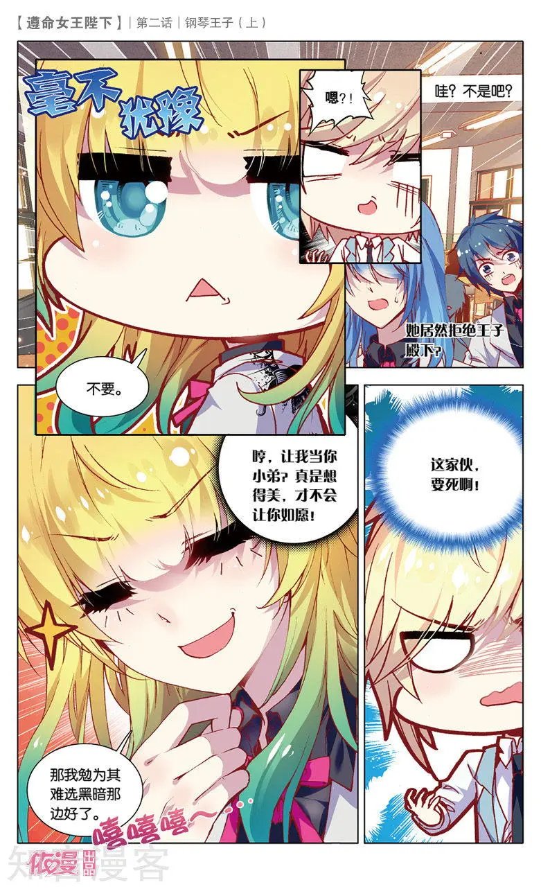 第3话 light or dark