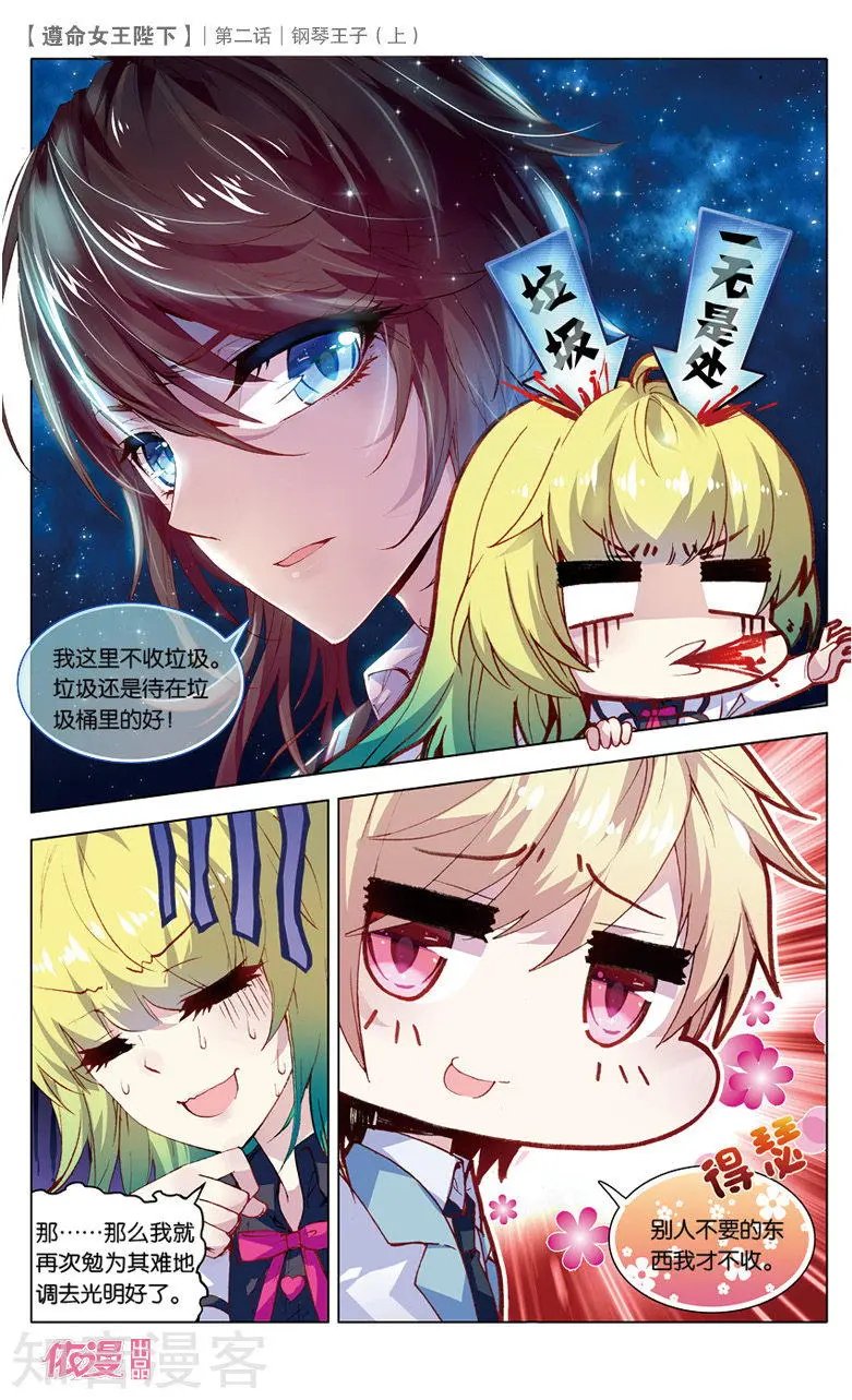 第3话 light or dark