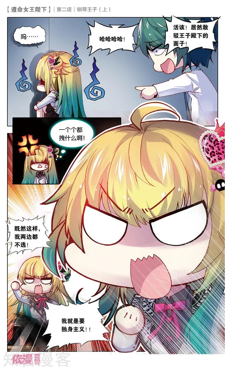 第3话 light or dark